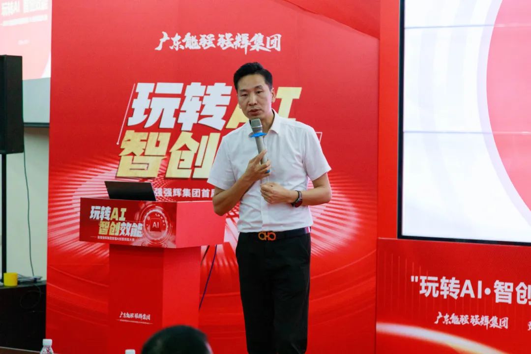 玩轉(zhuǎn)AI·智創(chuàng)效能 | 強輝集團首屆AI創(chuàng)意技能大賽圓滿結(jié)束(圖6)