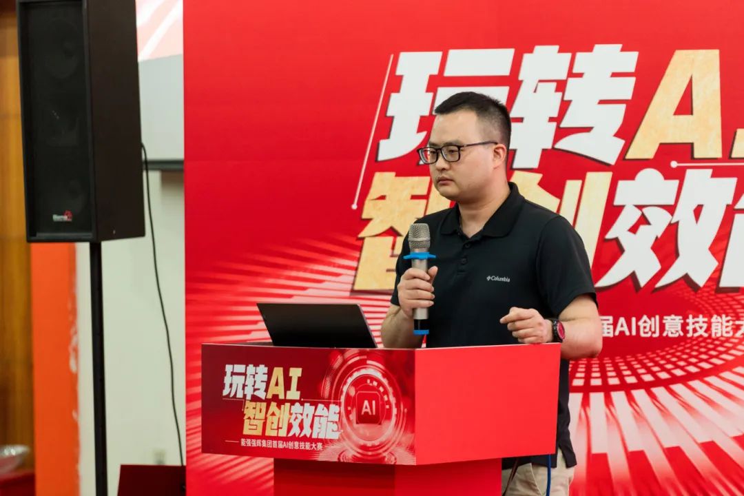 玩轉(zhuǎn)AI·智創(chuàng)效能 | 強輝集團首屆AI創(chuàng)意技能大賽圓滿結(jié)束(圖17)