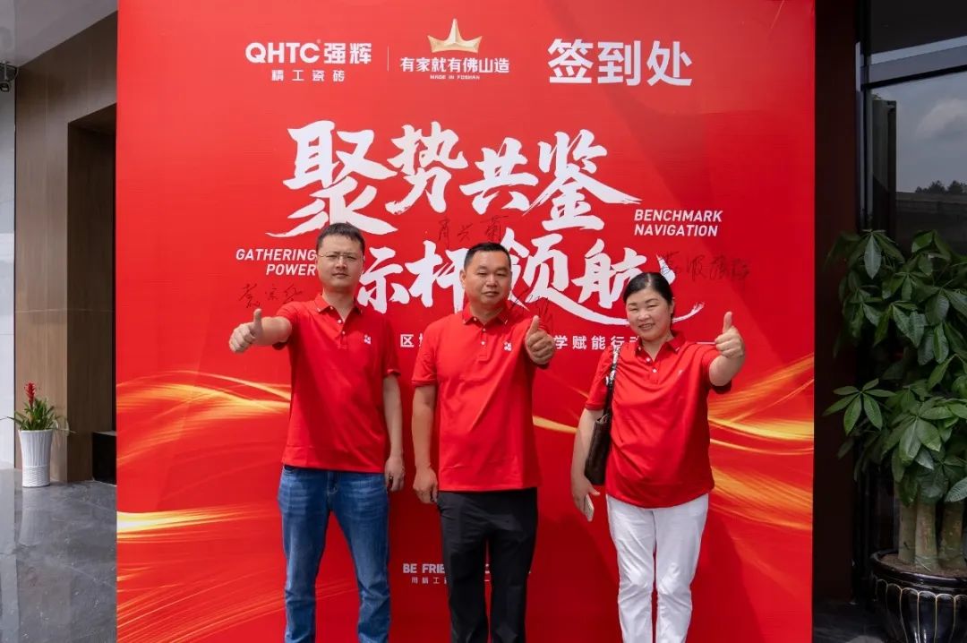 聚勢共鑒?標桿領航 | 強輝2025區(qū)域培訓峰會暨美學賦能行動貴陽站順利結束！(圖3)