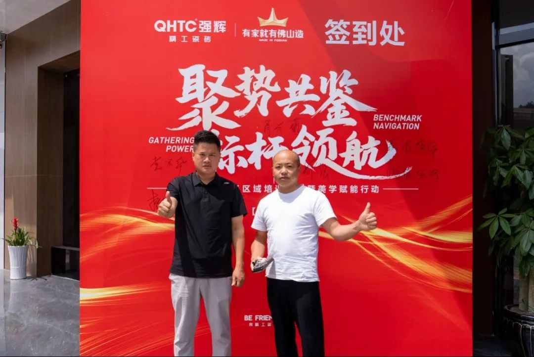 聚勢共鑒?標桿領航 | 強輝2025區(qū)域培訓峰會暨美學賦能行動貴陽站順利結束！(圖5)