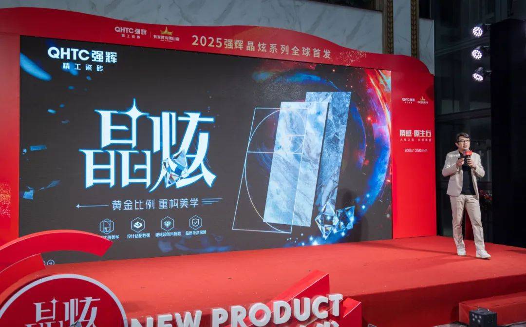 強輝瓷磚是幾線品牌？從四大維度解讀強輝的“一線品牌實力”(圖3)
