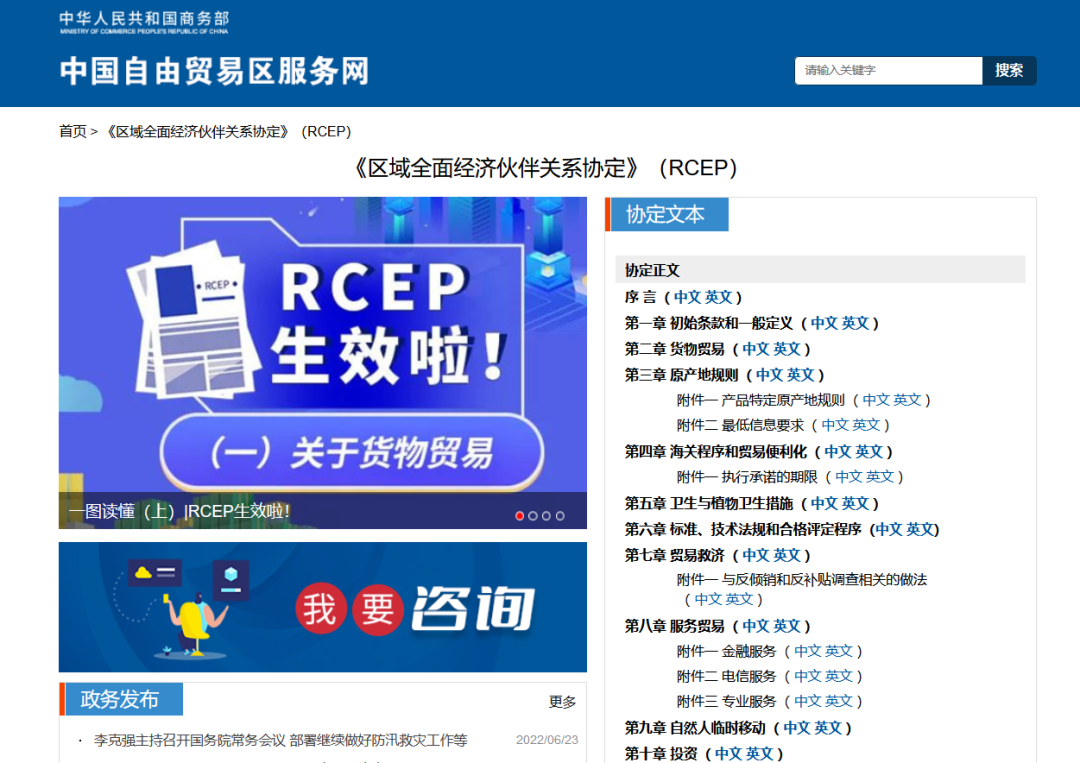 關(guān)系到全球70%瓷磚消費(fèi)！陶企如何享受RCEP利好？