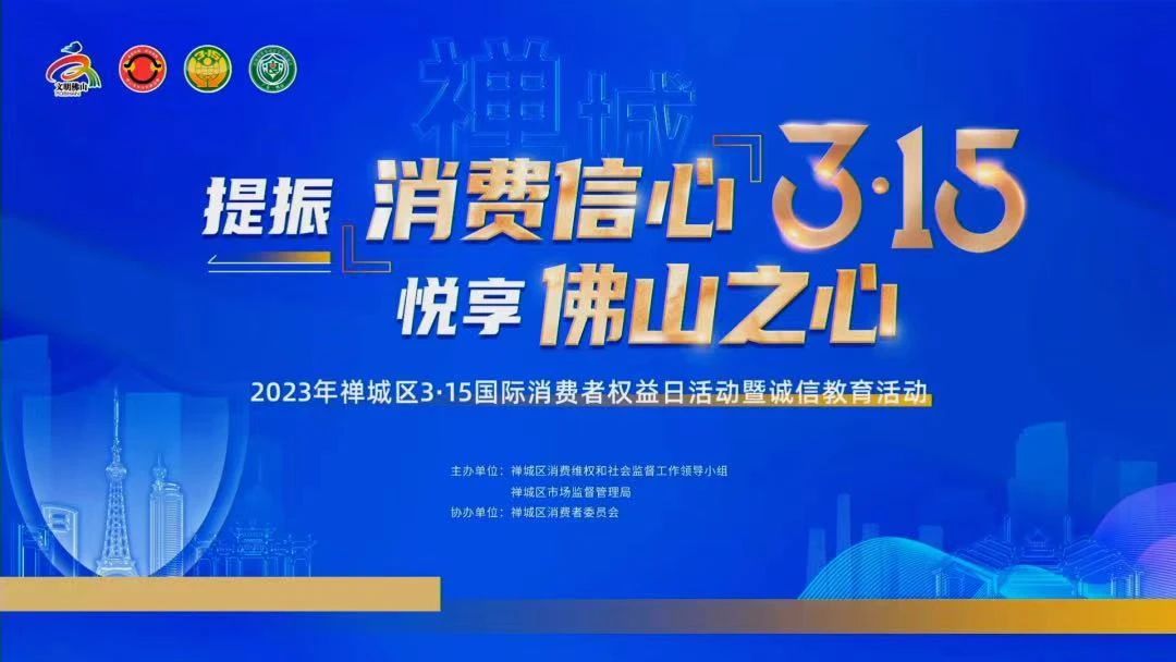 喜訊！熱烈祝賀強(qiáng)輝榮獲“十佳放心消費(fèi)承諾單位”、“放心消費(fèi)承諾品牌”