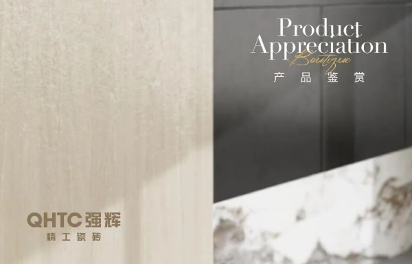 艾特思巖板 | 金絲檀木，散發(fā)靜謐的藝術(shù)氣息