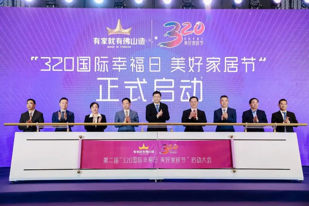 榮譽時刻 | 強輝精工瓷磚上榜“有家就有佛山造”產業(yè)IP品牌企業(yè)(圖1)