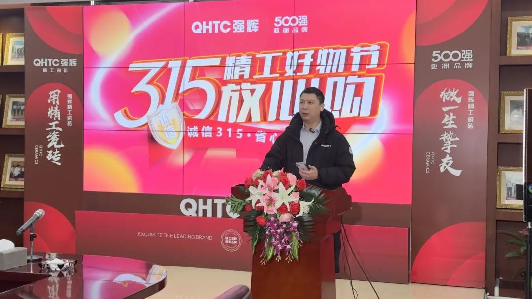 奮戰(zhàn)開(kāi)門(mén)紅！強(qiáng)輝315精工好物節(jié)放心購(gòu)圓滿(mǎn)落幕(圖4)