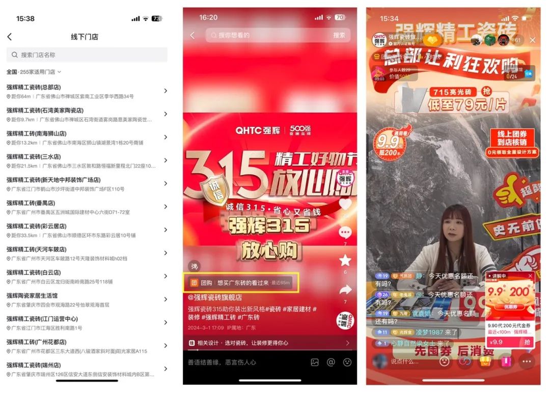 奮戰(zhàn)開(kāi)門(mén)紅！強(qiáng)輝315精工好物節(jié)放心購(gòu)圓滿(mǎn)落幕(圖10)