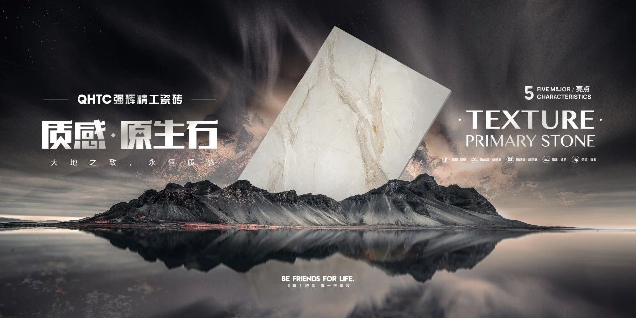 新品上市 | 質(zhì)感?原生石系列，探尋自然之境