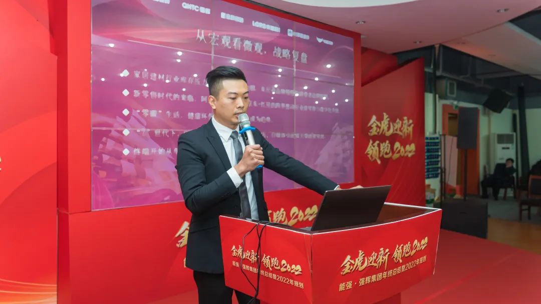 金虎迎新·領(lǐng)跑2022 | 集團(tuán)年度總結(jié)會暨新年晚會完美落幕！(圖5)