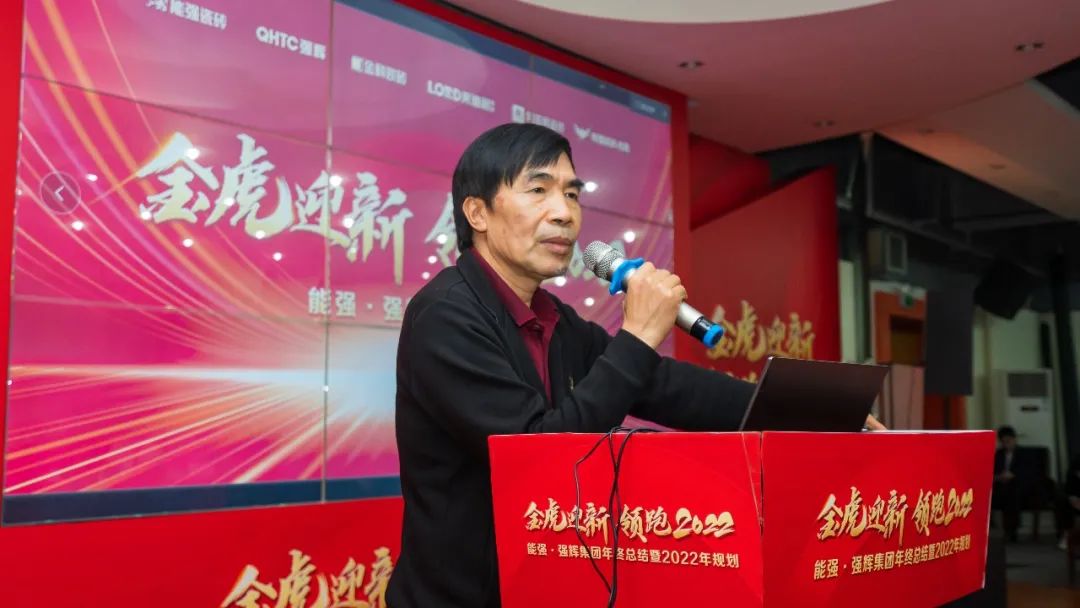 金虎迎新·領(lǐng)跑2022 | 集團(tuán)年度總結(jié)會暨新年晚會完美落幕！(圖2)