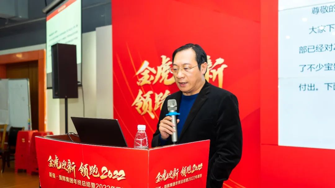 金虎迎新·領(lǐng)跑2022 | 集團(tuán)年度總結(jié)會暨新年晚會完美落幕！(圖3)