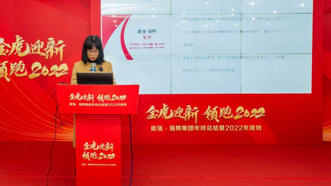 金虎迎新·領(lǐng)跑2022 | 集團(tuán)年度總結(jié)會暨新年晚會完美落幕！(圖7)