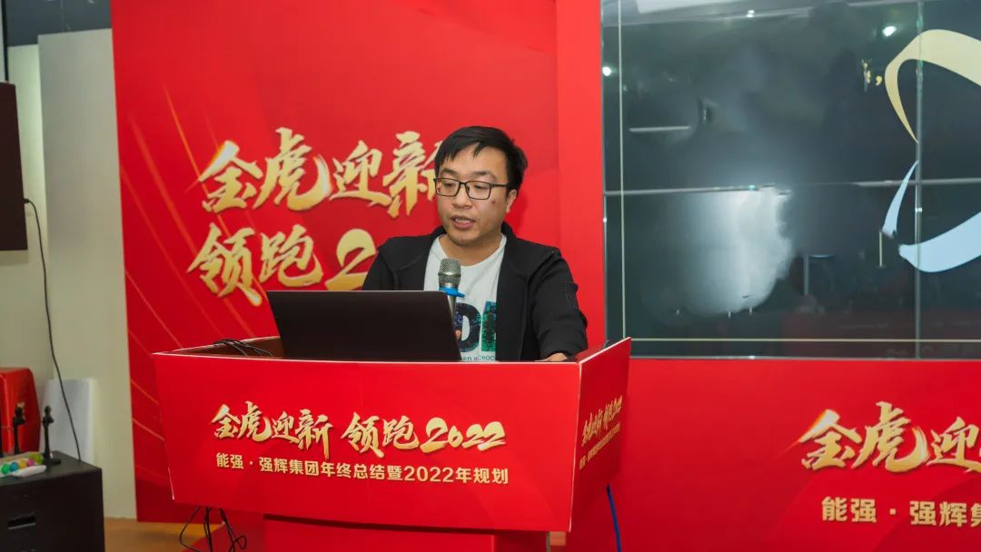 金虎迎新·領(lǐng)跑2022 | 集團(tuán)年度總結(jié)會暨新年晚會完美落幕！(圖9)