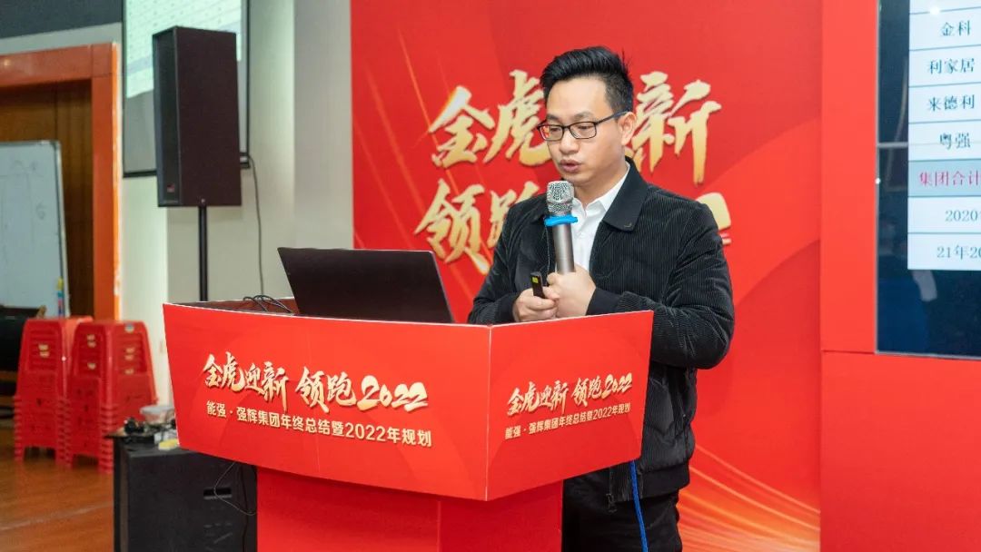 金虎迎新·領(lǐng)跑2022 | 集團(tuán)年度總結(jié)會暨新年晚會完美落幕！(圖10)