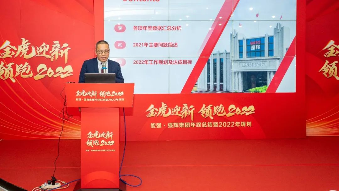 金虎迎新·領(lǐng)跑2022 | 集團(tuán)年度總結(jié)會暨新年晚會完美落幕！(圖11)