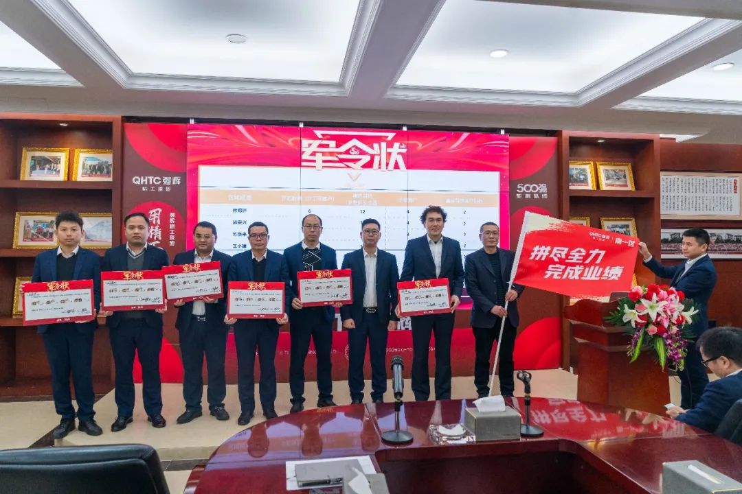拼盡全力 完成業(yè)績(jī)丨強(qiáng)輝品牌2022年度銷售任務(wù)誓師大會(huì)隆重召開(kāi)！(圖5)