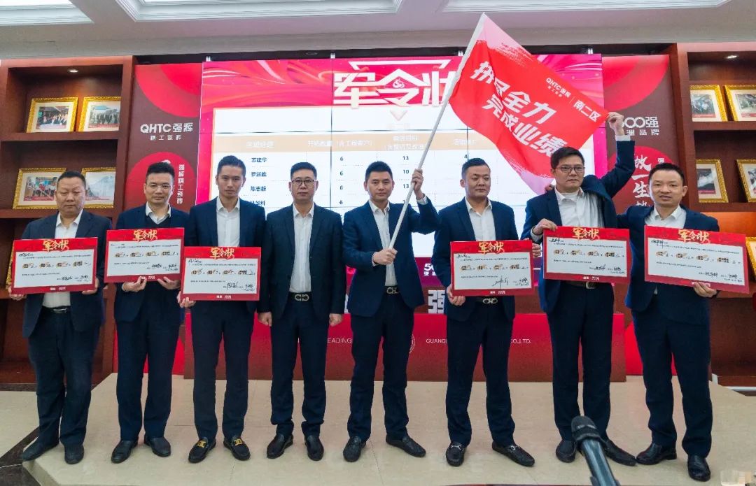 拼盡全力 完成業(yè)績(jī)丨強(qiáng)輝品牌2022年度銷售任務(wù)誓師大會(huì)隆重召開(kāi)！(圖6)