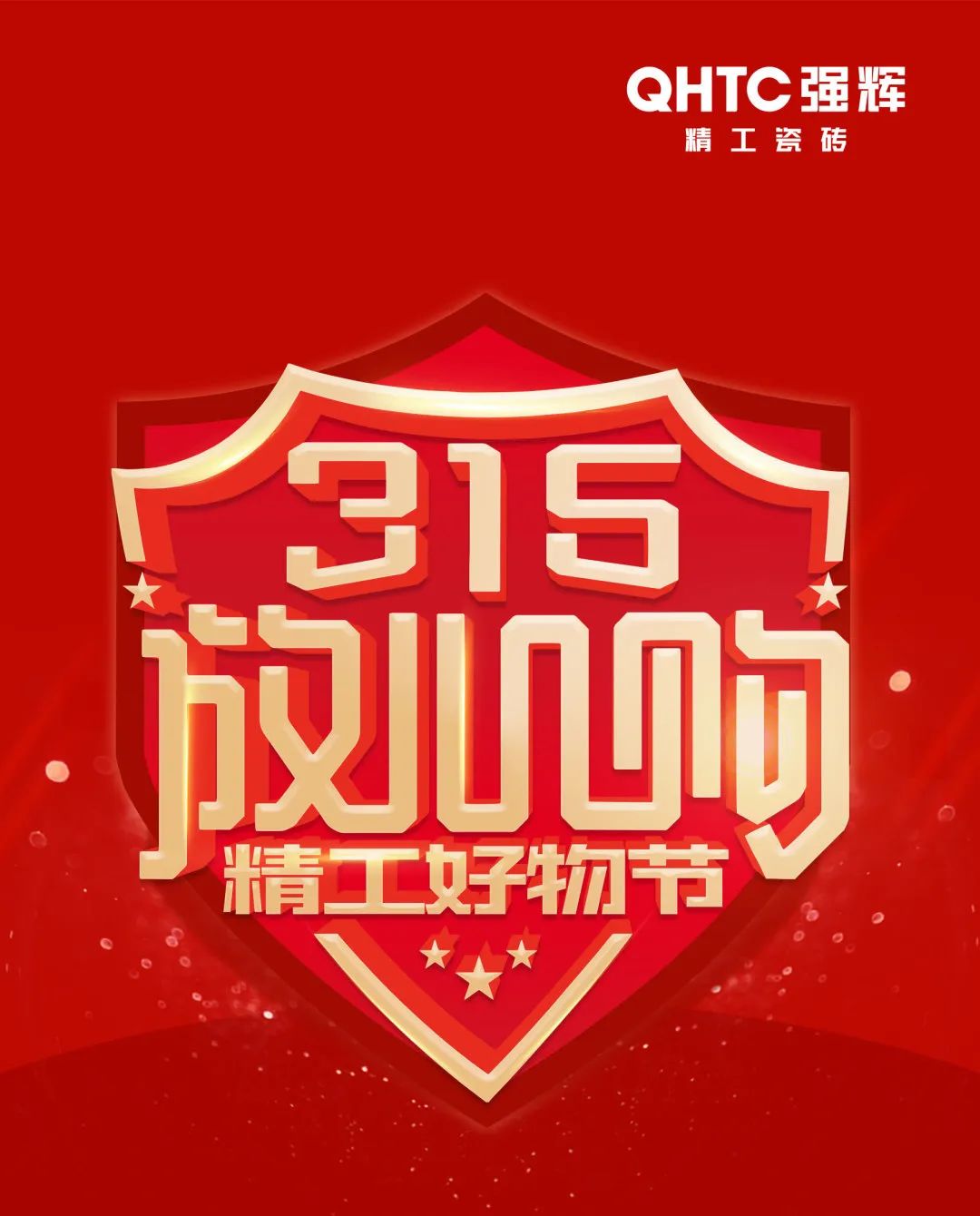 摯友放心購丨315廣東線上直播團購圓滿完成！