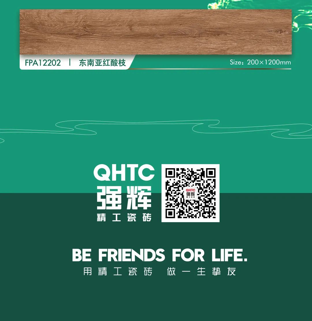 強(qiáng)輝瓷木系列 | 環(huán)保又高級(jí)，就選強(qiáng)輝木紋磚！(圖4)