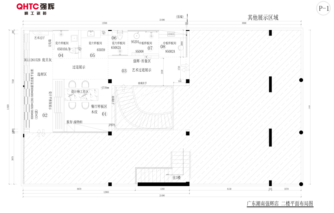 20周年終端巡禮丨強(qiáng)輝優(yōu)秀經(jīng)銷商是如何練成的？（一）(圖3)