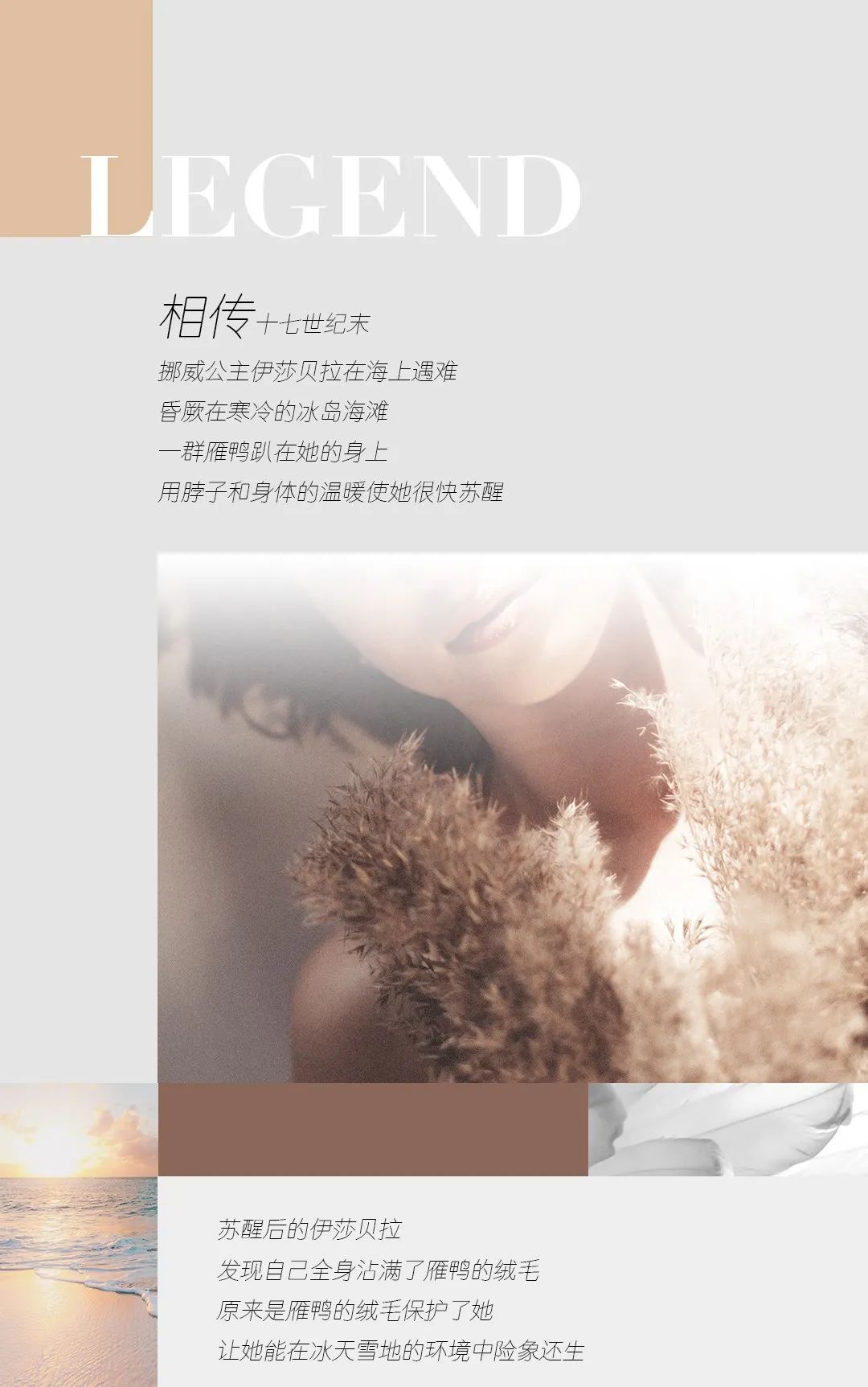 尋跡冰島，從‘絨’中發(fā)現(xiàn)自在巖感！(圖1)