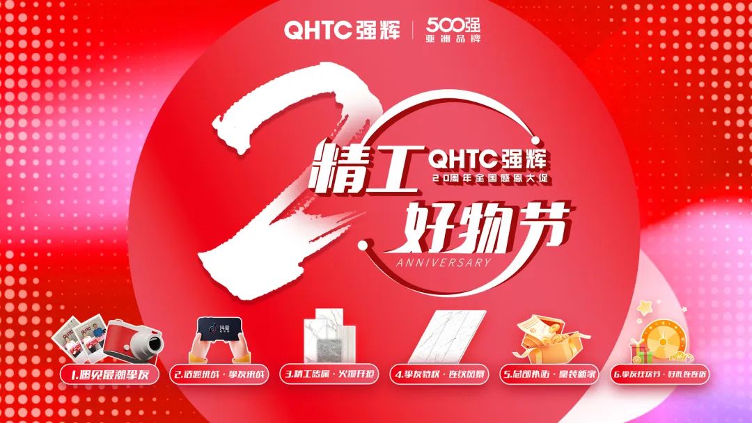 霸屏! 強(qiáng)輝高鐵+地鐵廣告全面上線，為品牌騰飛加速(圖11)