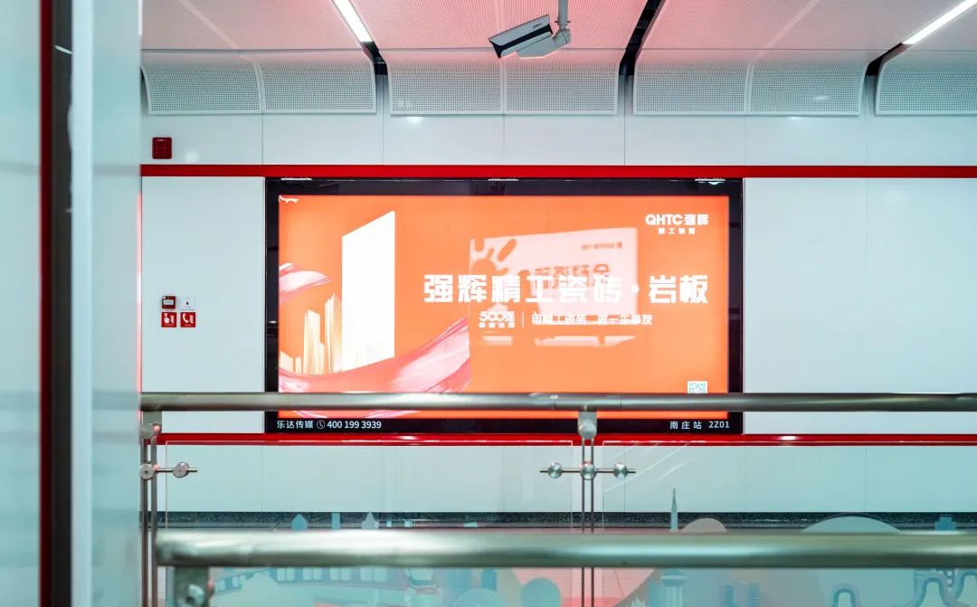 霸屏! 強(qiáng)輝高鐵+地鐵廣告全面上線，為品牌騰飛加速(圖8)