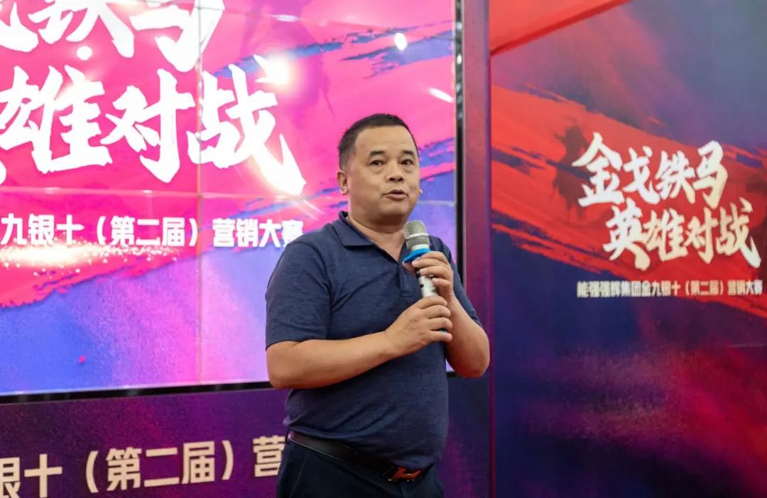 燃！“金戈鐵馬 英雄對(duì)戰(zhàn)”強(qiáng)輝營(yíng)銷PK賽正式開(kāi)啟(圖3)