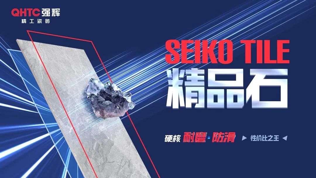 喜訊！強輝品牌榮獲“陶瓷十大品牌”、“消費者喜愛十大品牌”獎項(圖7)