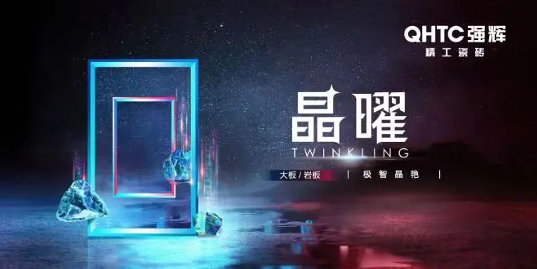 喜訊！強輝品牌榮獲“陶瓷十大品牌”、“消費者喜愛十大品牌”獎項(圖6)