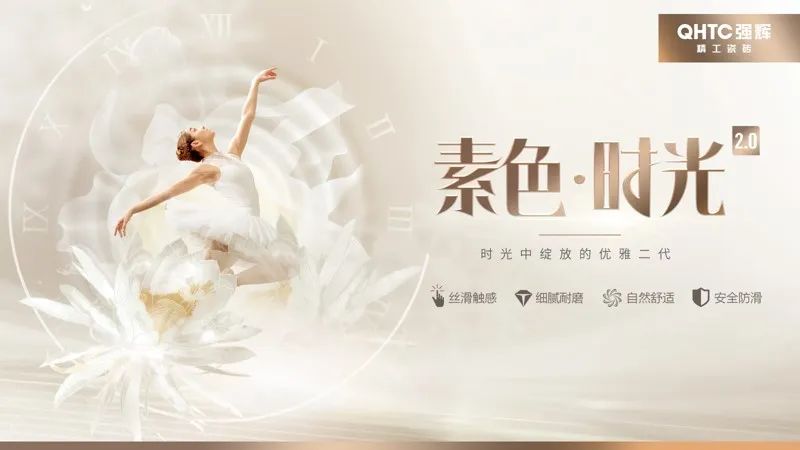 喜訊！強輝品牌榮獲“陶瓷十大品牌”、“消費者喜愛十大品牌”獎項(圖8)