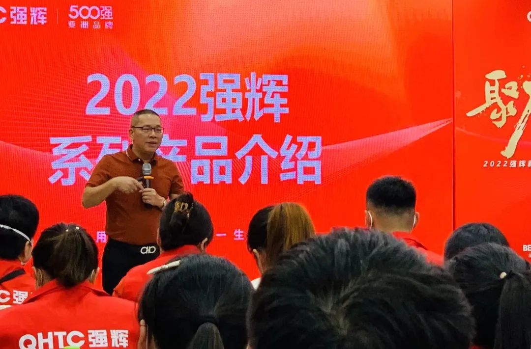聚力·向上 | 2022強(qiáng)輝新品品鑒會(huì)暨區(qū)域培訓(xùn)峰會(huì)臨沂站完美結(jié)束！(圖12)