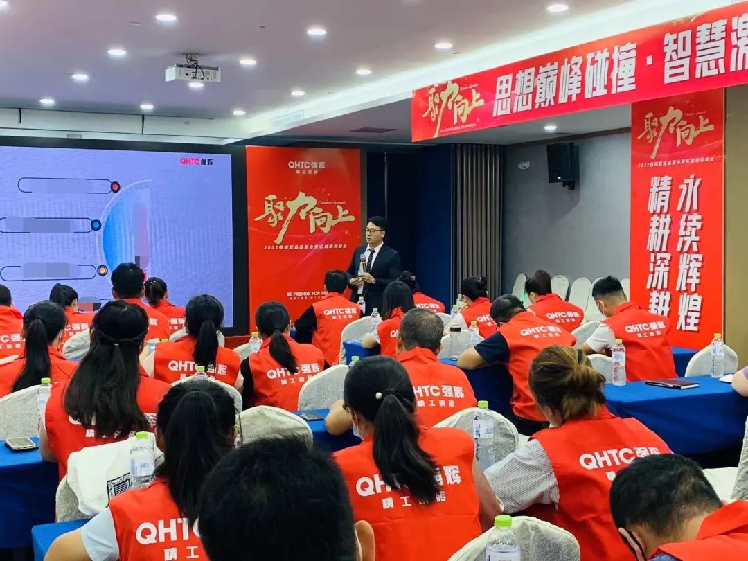 聚力·向上 | 2022強(qiáng)輝新品品鑒會(huì)暨區(qū)域培訓(xùn)峰會(huì)臨沂站完美結(jié)束！(圖24)