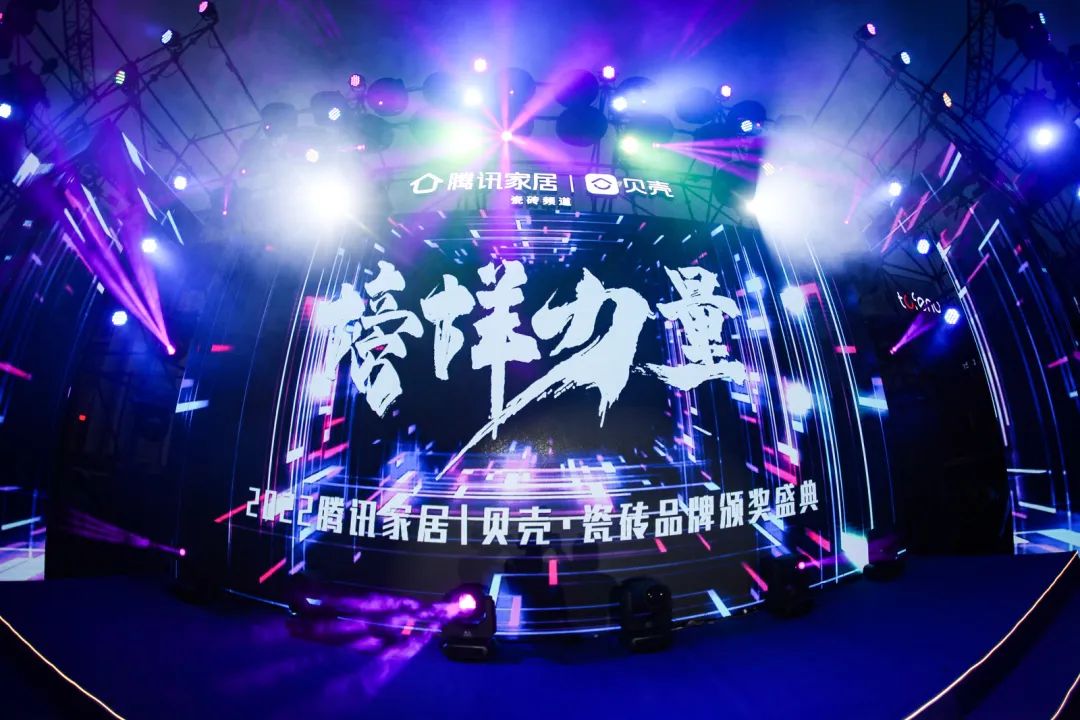 又雙叒叕得獎(jiǎng)！恭喜強(qiáng)輝絨巖系列產(chǎn)品獲騰訊家居“榜樣力量”技術(shù)領(lǐng)先產(chǎn)品獎(jiǎng)
