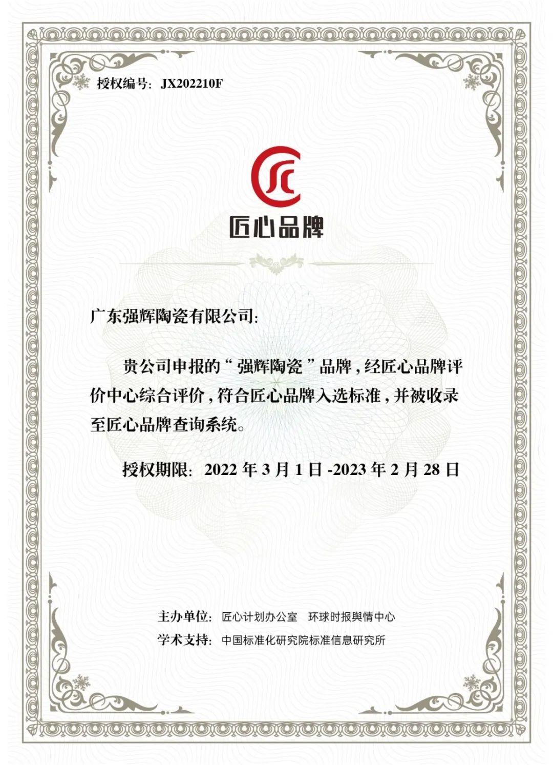 又雙叒叕得獎！恭喜強(qiáng)輝絨巖系列產(chǎn)品獲騰訊家居“榜樣力量”技術(shù)領(lǐng)先產(chǎn)品獎(圖14)