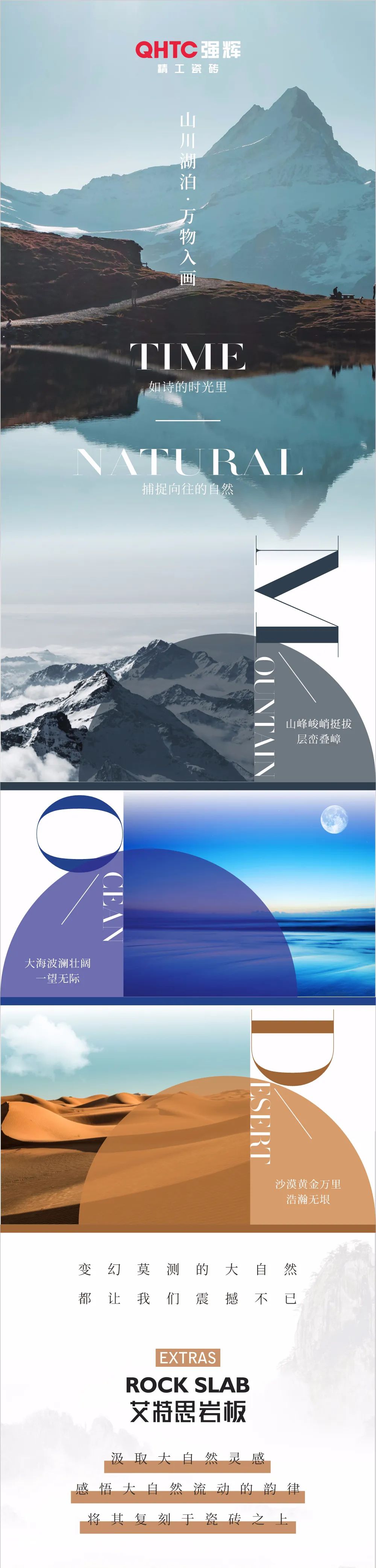 艾特思巖板系列 | 捕捉紛繁的自然，感受流動的藝術盛宴