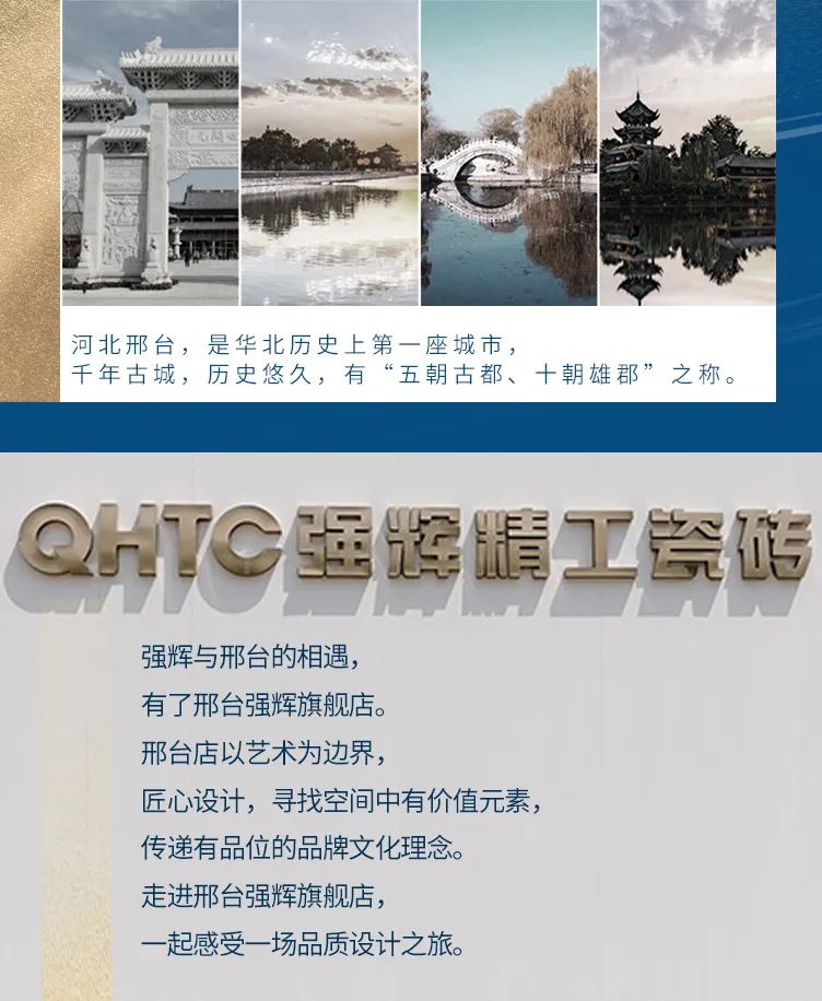 終端風(fēng)采 | 邢臺(tái)強(qiáng)輝旗艦店，簡(jiǎn)而不凡的匠心設(shè)計(jì)之旅(圖2)