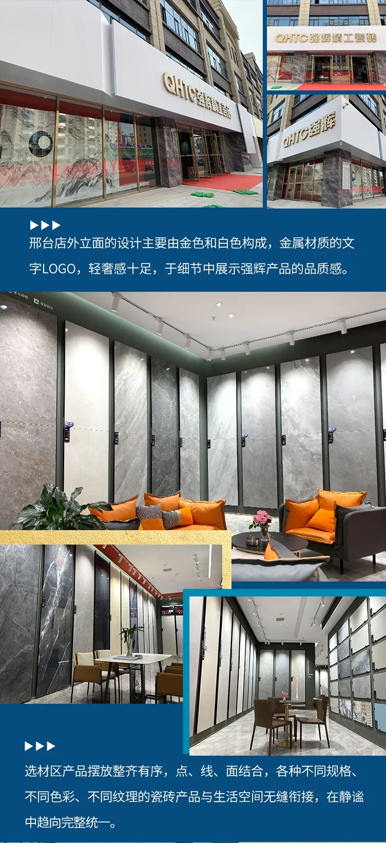 終端風(fēng)采 | 邢臺(tái)強(qiáng)輝旗艦店，簡(jiǎn)而不凡的匠心設(shè)計(jì)之旅(圖4)