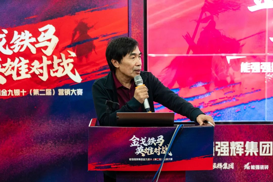 重磅！“金戈鐵馬 英雄對戰(zhàn)”強(qiáng)輝營銷PK賽圓滿收官(圖2)