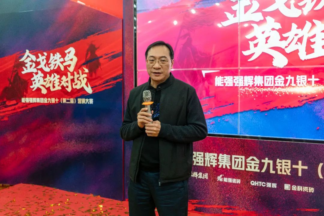 重磅！“金戈鐵馬 英雄對戰(zhàn)”強(qiáng)輝營銷PK賽圓滿收官(圖3)