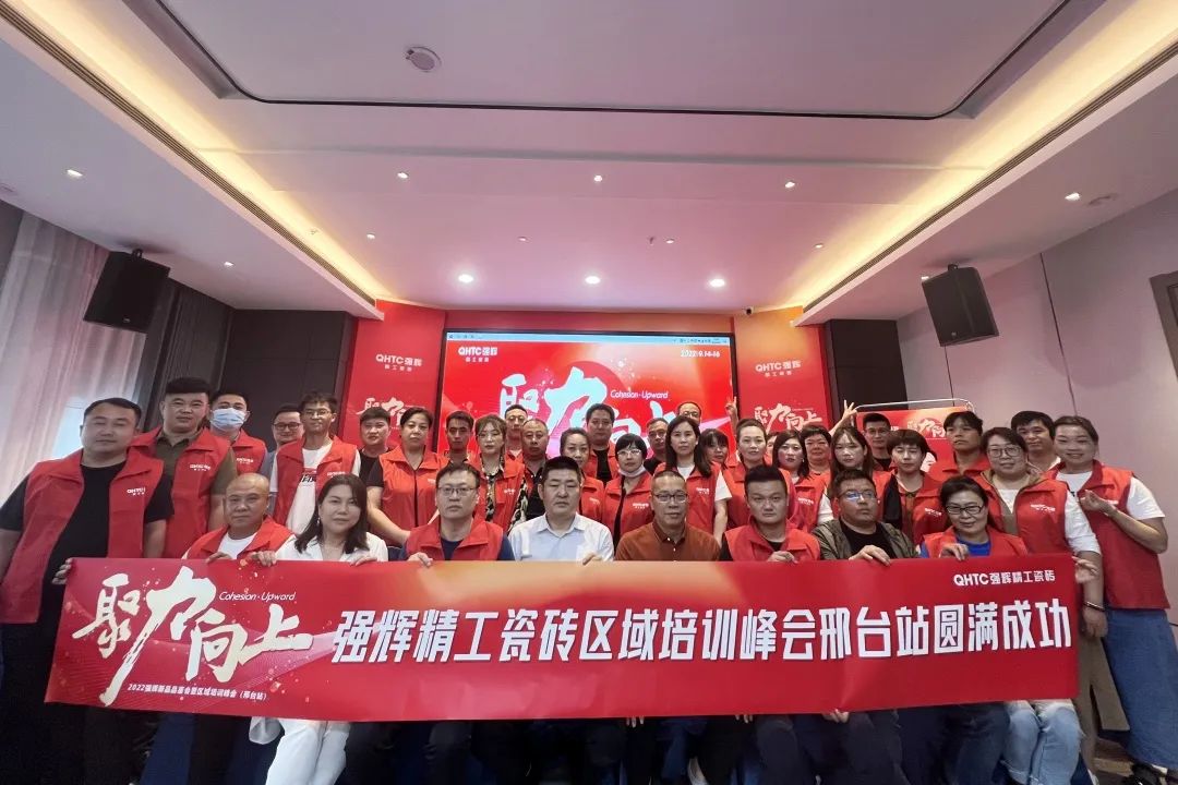 重磅！“金戈鐵馬 英雄對戰(zhàn)”強(qiáng)輝營銷PK賽圓滿收官(圖16)