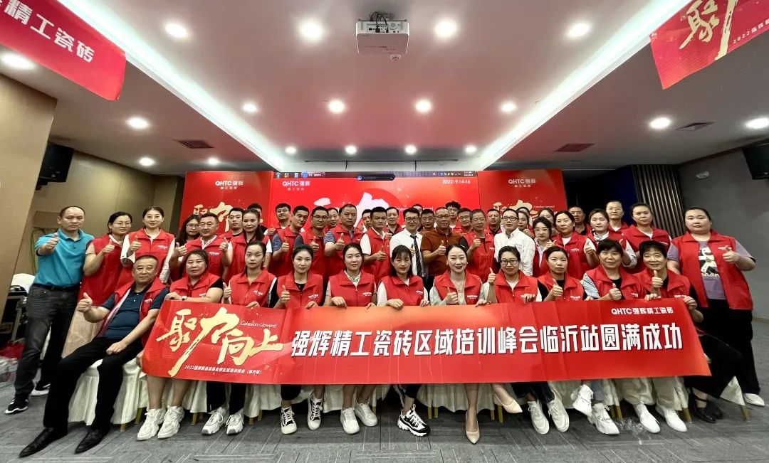 重磅！“金戈鐵馬 英雄對戰(zhàn)”強(qiáng)輝營銷PK賽圓滿收官(圖17)