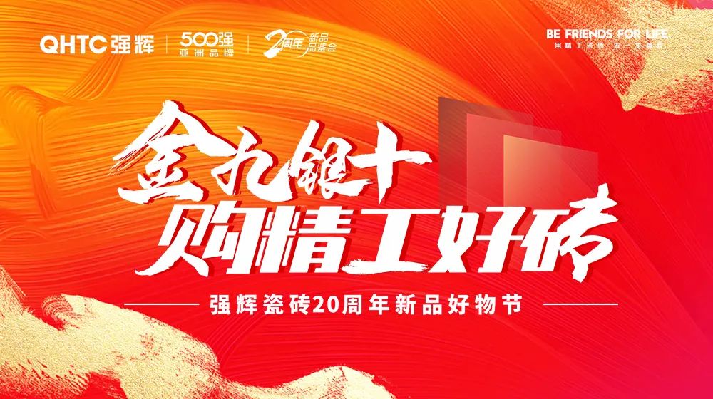 重磅！“金戈鐵馬 英雄對戰(zhàn)”強(qiáng)輝營銷PK賽圓滿收官(圖20)