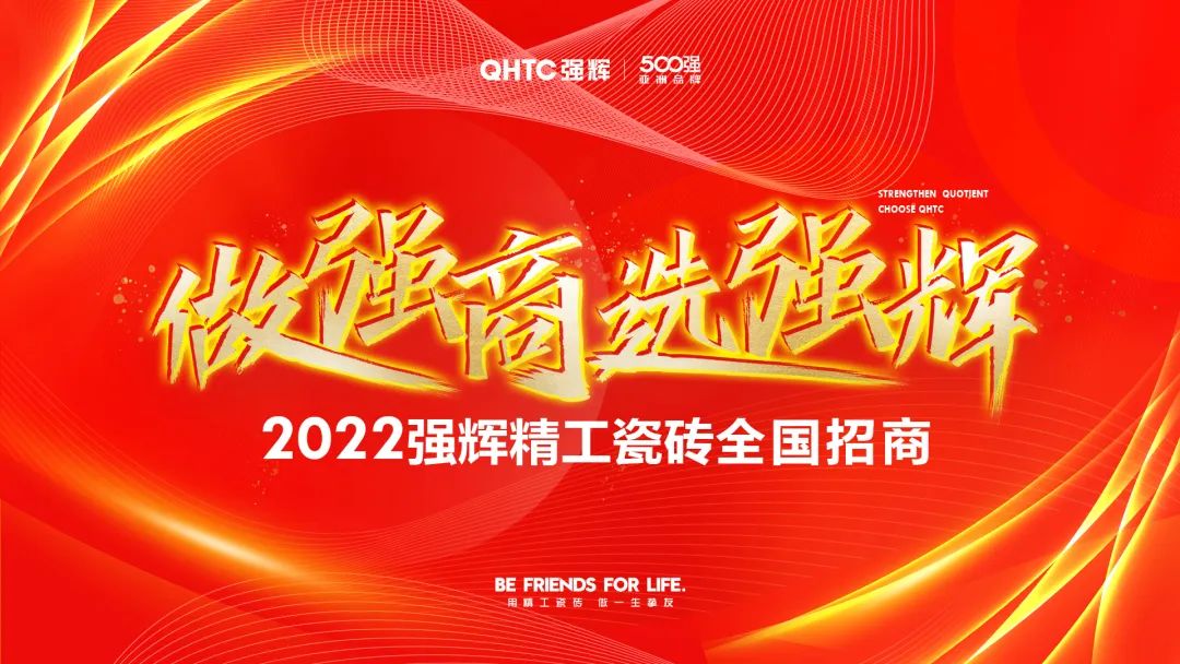 重磅！“金戈鐵馬 英雄對戰(zhàn)”強(qiáng)輝營銷PK賽圓滿收官(圖23)