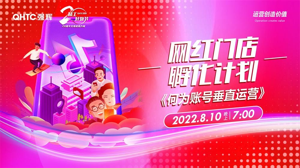重磅！“金戈鐵馬 英雄對戰(zhàn)”強(qiáng)輝營銷PK賽圓滿收官(圖24)