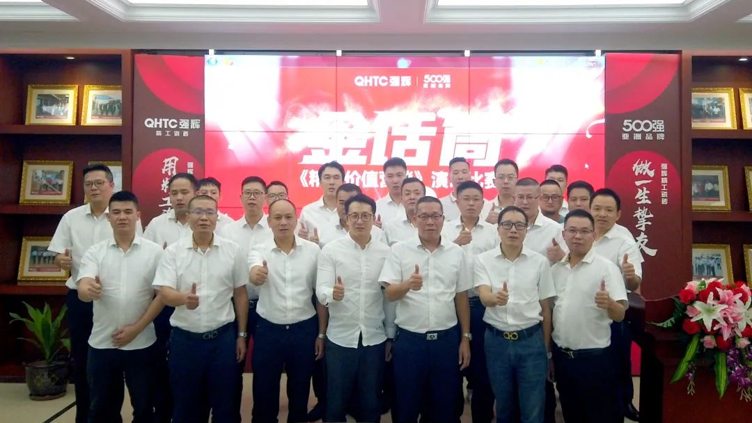 重磅！“金戈鐵馬 英雄對戰(zhàn)”強(qiáng)輝營銷PK賽圓滿收官(圖26)