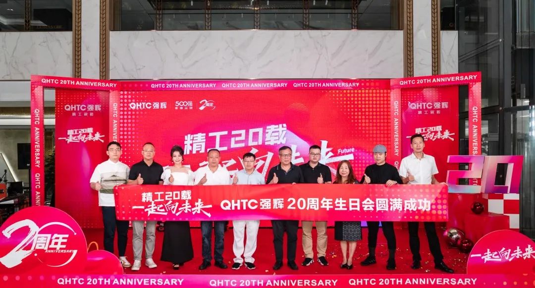 火力全開！強(qiáng)輝20周年新品好物節(jié)圓滿收官(圖3)