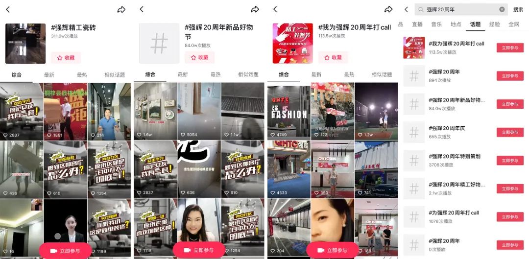 火力全開！強(qiáng)輝20周年新品好物節(jié)圓滿收官(圖5)
