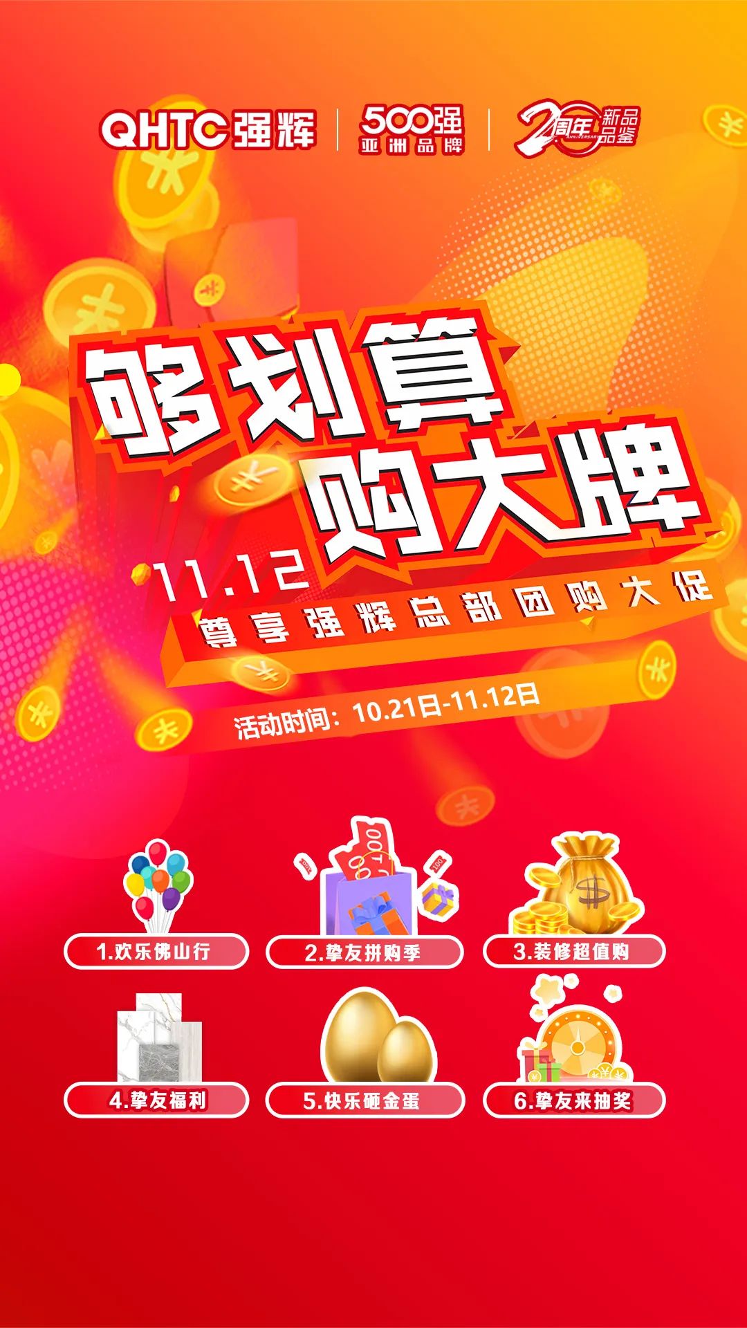 夠劃算·購(gòu)大牌 | 800×2600mm巖板系列，福利翻倍，只等你來(lái)！