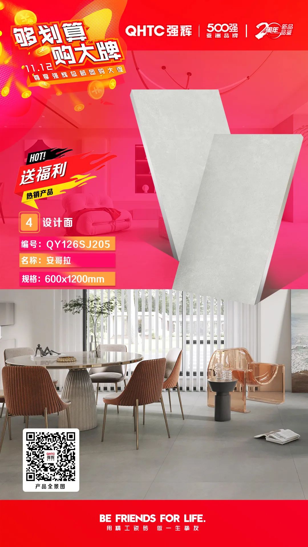 夠劃算·購大牌 | 600×1200mm精品石系列，心動爆款破冰讓利(圖5)